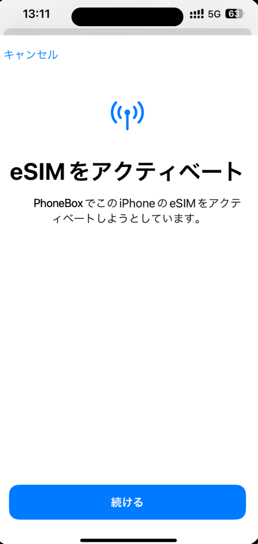「eSIMをアクティベート」の画面。画面下に「続ける」ボタンがあります